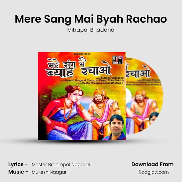 Mere Sang Mai Byah Rachao mp3 song