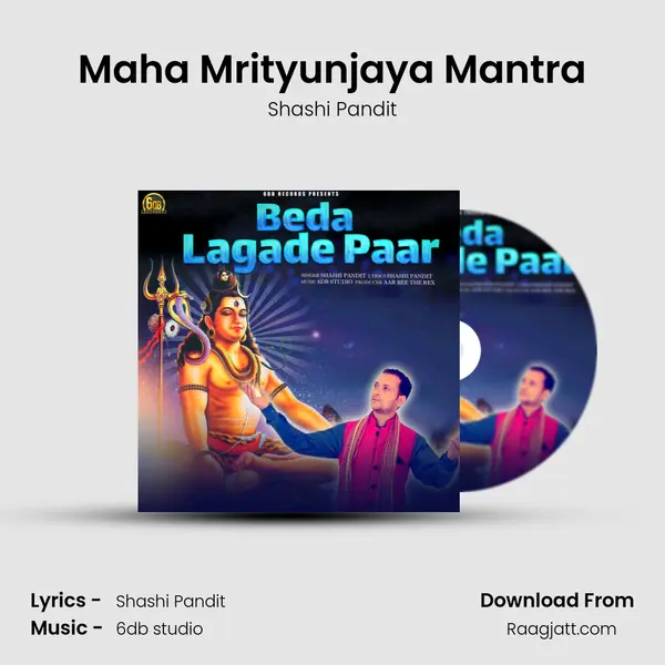 Maha Mrityunjaya Mantra mp3 song