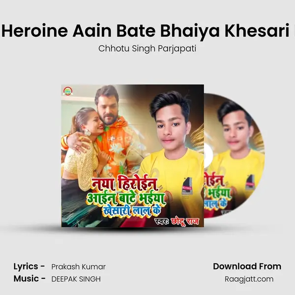 Naya Heroine Aain Bate Bhaiya Khesari Lal Ke mp3 song