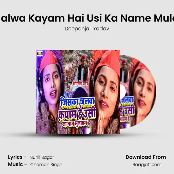 Jisaka Jalwa Kayam Hai Usi Ka Name Mulaym Hai mp3 song