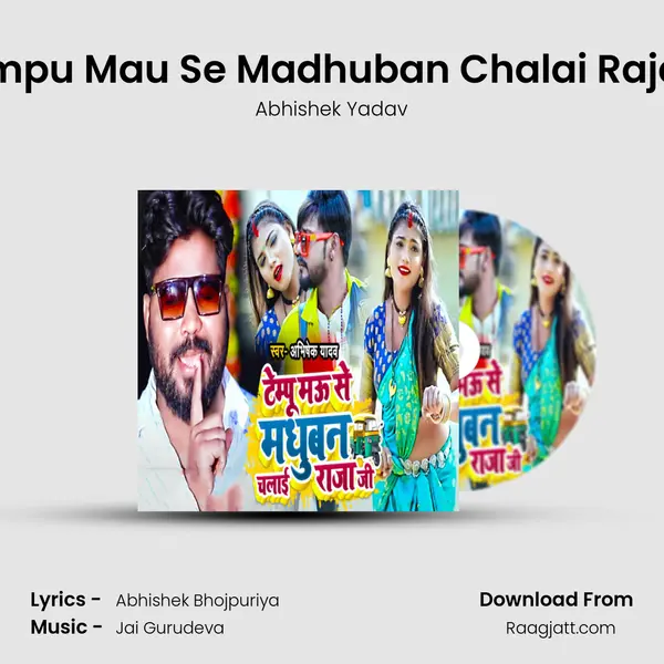 Tempu Mau Se Madhuban Chalai Raja Ji mp3 song