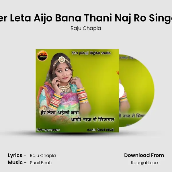 Her Leta Aijo Bana Thani Naj Ro Singar mp3 song