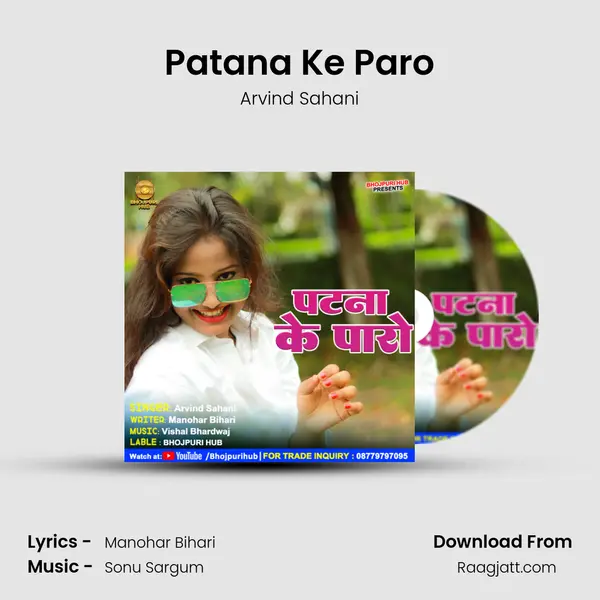 Patana Ke Paro mp3 song