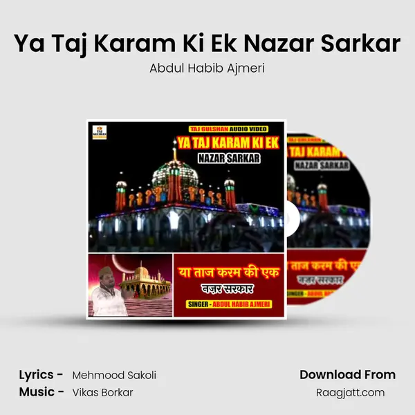 Ya Taj Karam Ki Ek Nazar Sarkar - Abdul Habib Ajmeri album cover 