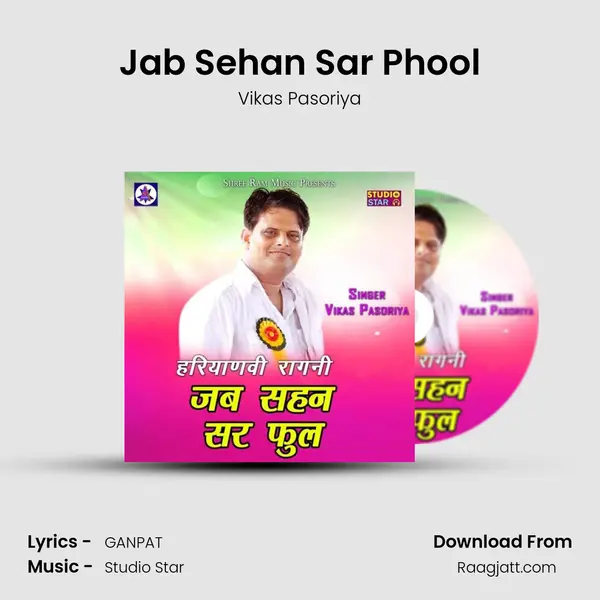 Jab Sehan Sar Phool mp3 song