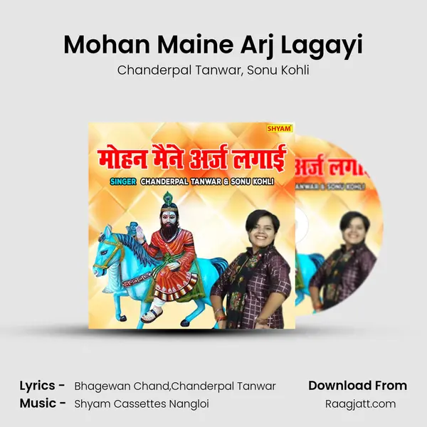 Mohan Maine Arj Lagayi mp3 song