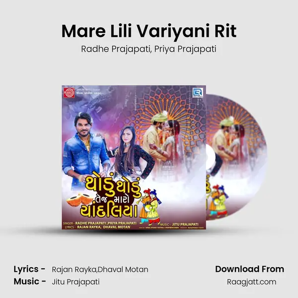 Mare Lili Variyani Rit mp3 song