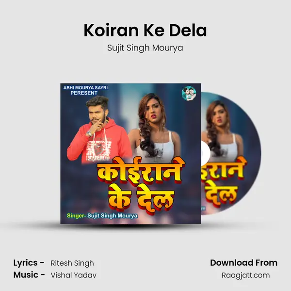 Koiran Ke Dela mp3 song