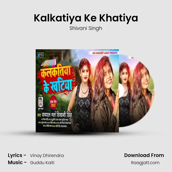 Kalkatiya Ke Khatiya - Shivani Singh mp3 song