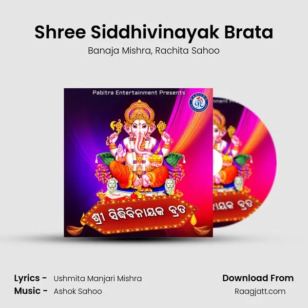 Shree Siddhivinayak Brata mp3 song