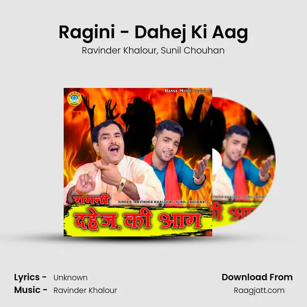 Ragini - Dahej Ki Aag mp3 song