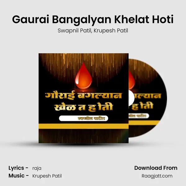 Gaurai Bangalyan Khelat Hoti mp3 song