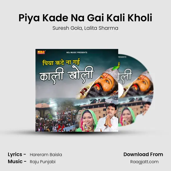 Piya Kade Na Gai Kali Kholi mp3 song