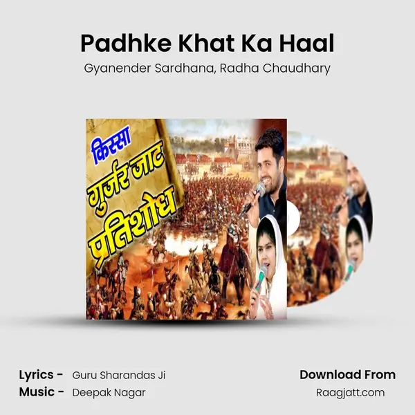 Padhke Khat Ka Haal mp3 song