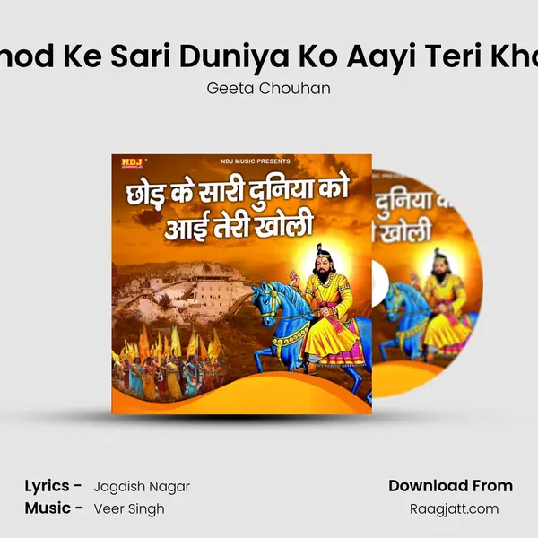 Chod Ke Sari Duniya Ko Aayi Teri Kholi mp3 song