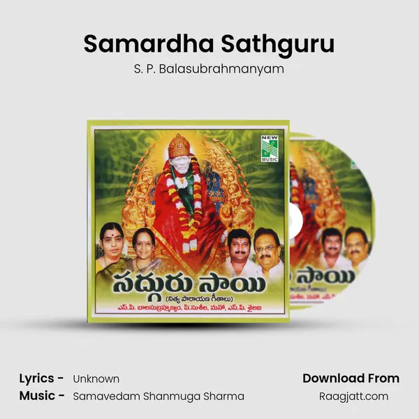 Samardha Sathguru - S. P. Balasubrahmanyam album cover 