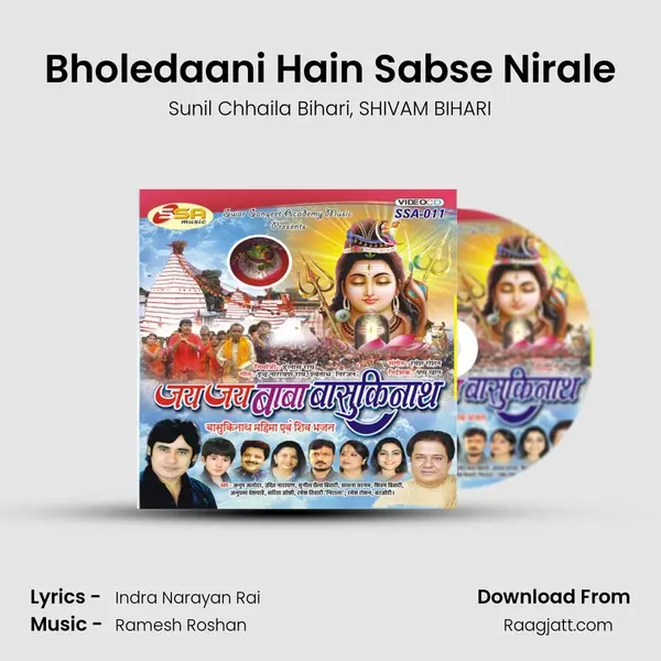 Bholedaani Hain Sabse Nirale - Sunil Chhaila Bihari album cover 