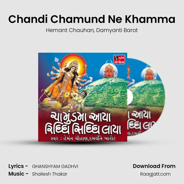 Chandi Chamund Ne Khamma mp3 song