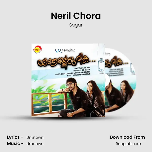 Neril Chora mp3 song