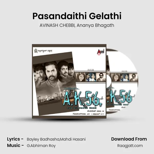 Pasandaithi Gelathi mp3 song