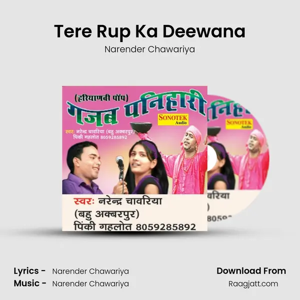 Tere Rup Ka Deewana mp3 song