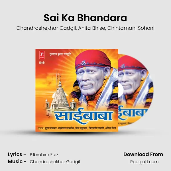 Sai Ka Bhandara - Chandrashekhar Gadgil album cover 