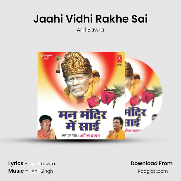 Jaahi Vidhi Rakhe Sai mp3 song