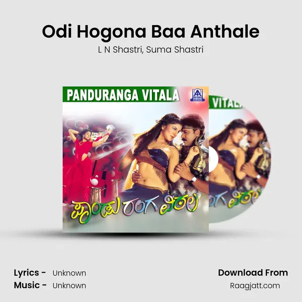 Odi Hogona Baa Anthale mp3 song