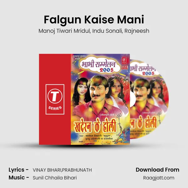 Falgun Kaise Mani mp3 song