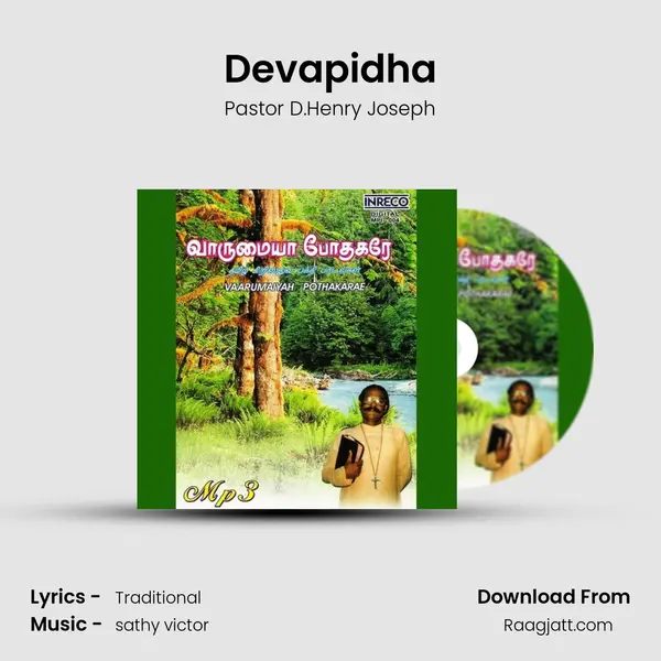 Devapidha mp3 song