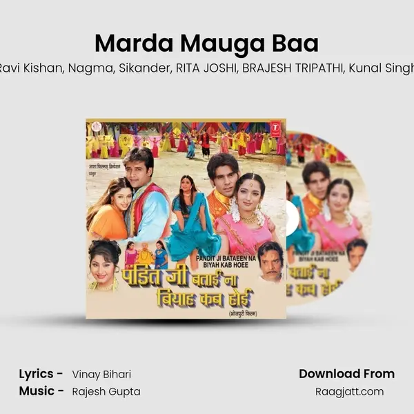 Marda Mauga Baa mp3 song