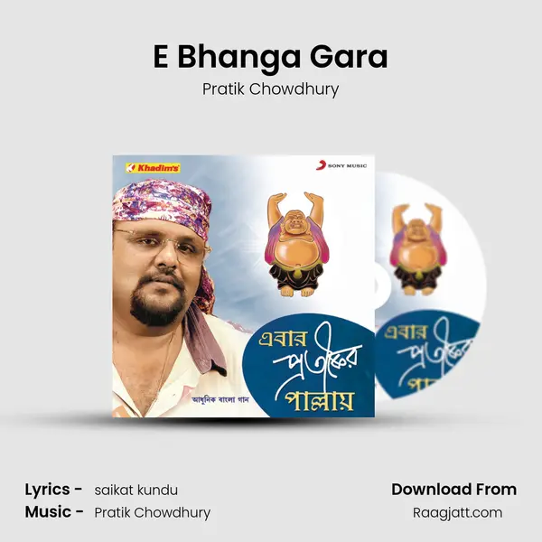 E Bhanga Gara mp3 song