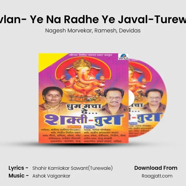 Gavlan- Ye Na Radhe Ye Javal-Turewale mp3 song