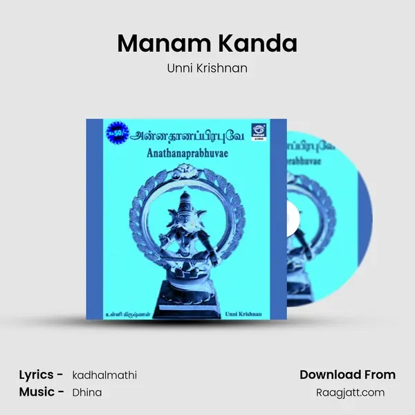 Manam Kanda mp3 song