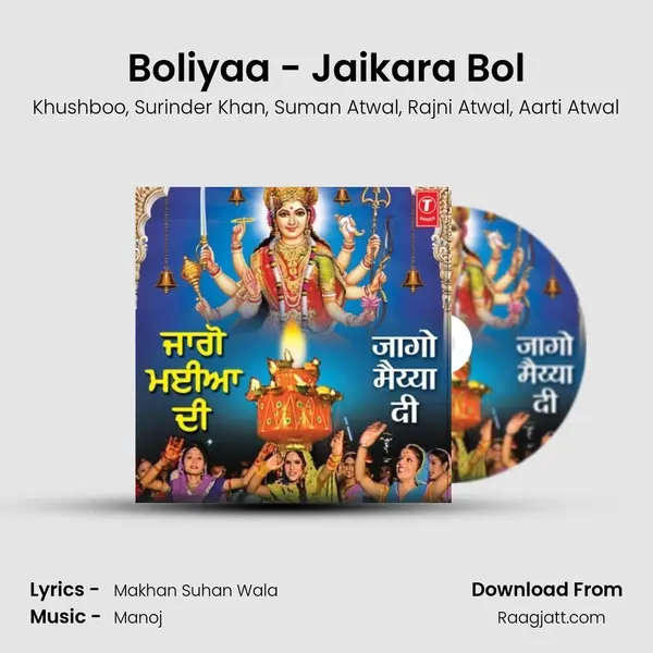 Boliyaa - Jaikara Bol mp3 song