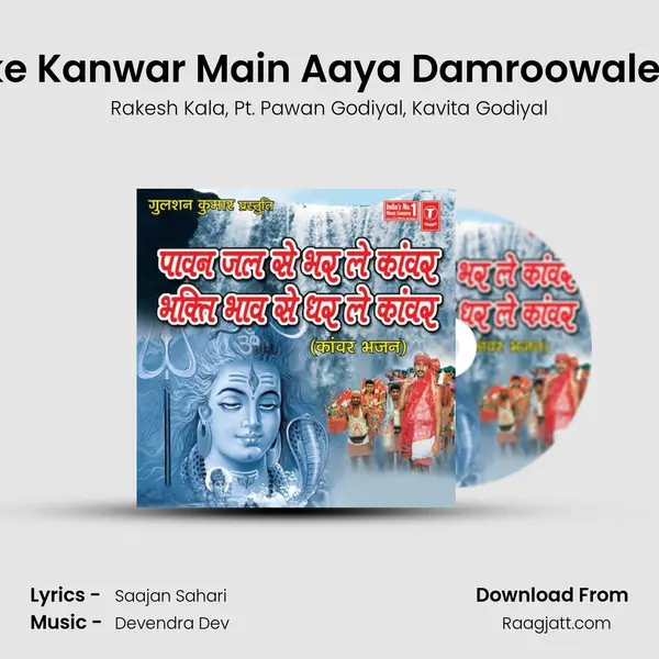 Leke Kanwar Main Aaya Damroowale Re mp3 song