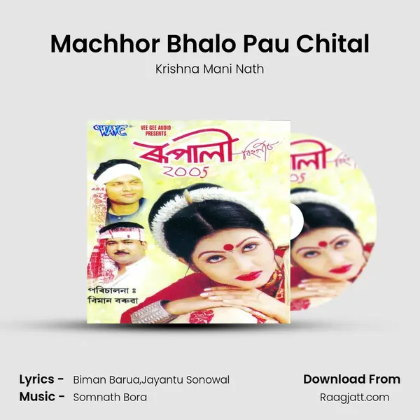 Machhor Bhalo Pau Chital - Krishna Mani Nath album cover 