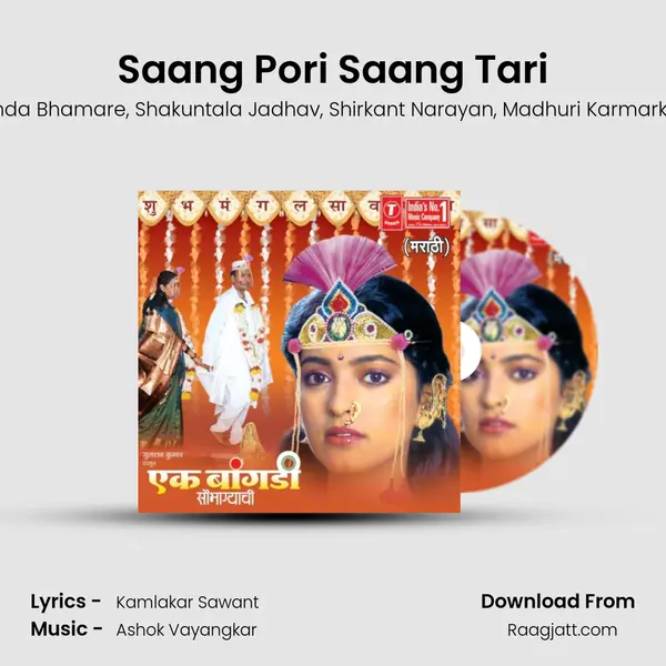 Saang Pori Saang Tari - Geeta Golambre album cover 