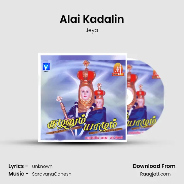 Alai Kadalin mp3 song