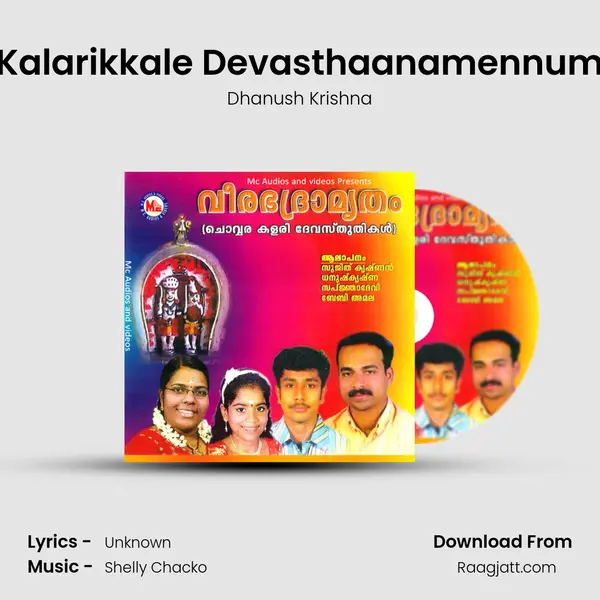 Kalarikkale Devasthaanamennum - Dhanush Krishna album cover 