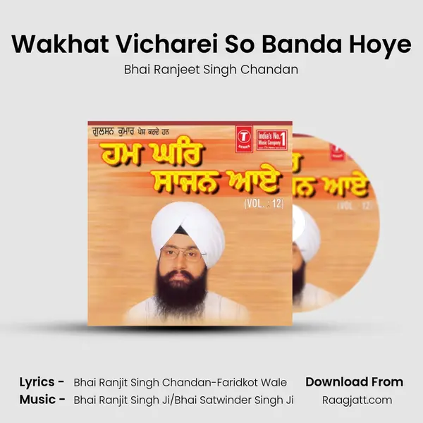 Wakhat Vicharei So Banda Hoye mp3 song