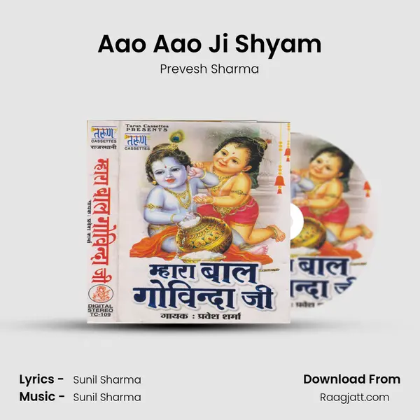 Aao Aao Ji Shyam mp3 song