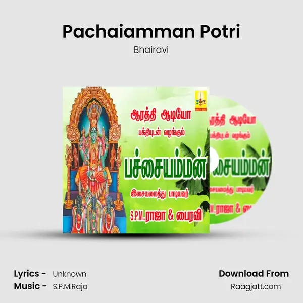 Pachaiamman Potri mp3 song