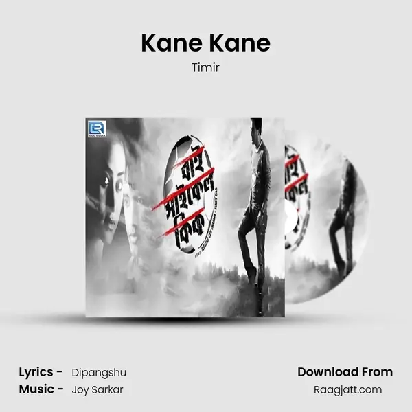 Kane Kane mp3 song