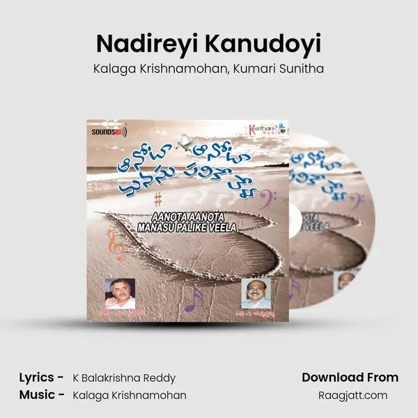 Nadireyi Kanudoyi mp3 song