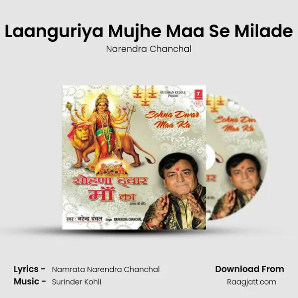 Laanguriya Mujhe Maa Se Milade - Narendra Chanchal album cover 