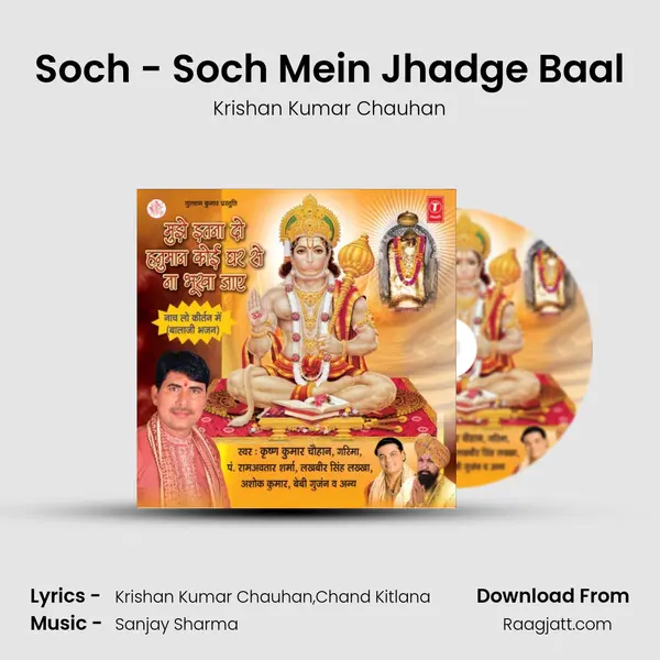 Soch - Soch Mein Jhadge Baal mp3 song