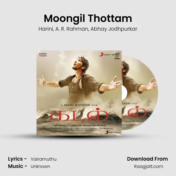 Moongil Thottam mp3 song