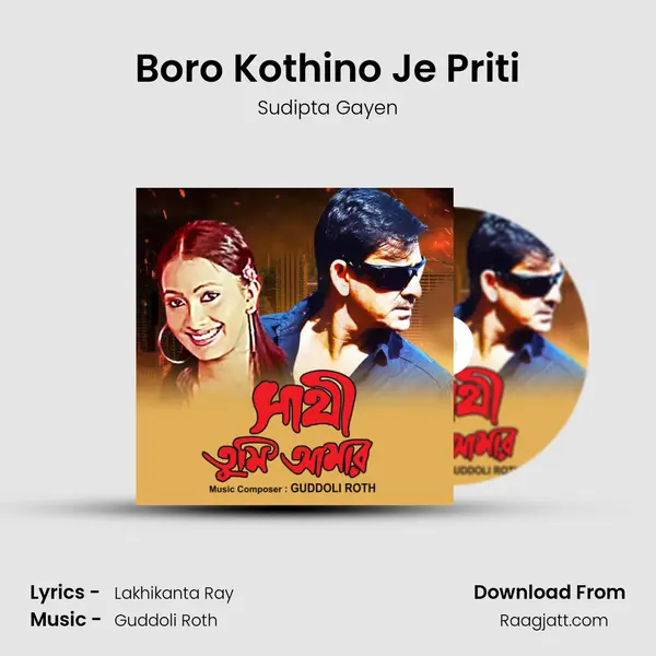 Boro Kothino Je Priti mp3 song