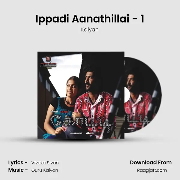 Ippadi Aanathillai - 1 mp3 song